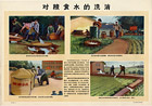 Cleaning foodstuffs and water, 1971