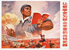 Revolutionary Committee of the Tianjin Industrial Exhibition Hall, Turn philosophy into a sharp weapon ..., 1971
