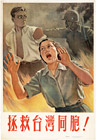 Save our Taiwanese compatriots!, 1954