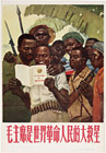 Chairman Mao is the great liberator of the world’s revolutionary people, 1968