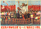 Commemorate the tenth anniversary of the good swim great leader Chairman Mao had in the Yangzi River on 16 July, 1976