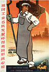 Chinese posters: Great Leap Forward