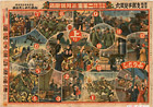 Japanese board game, 1939