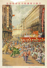 Celebrate the great victory of socialist transformation, 1958